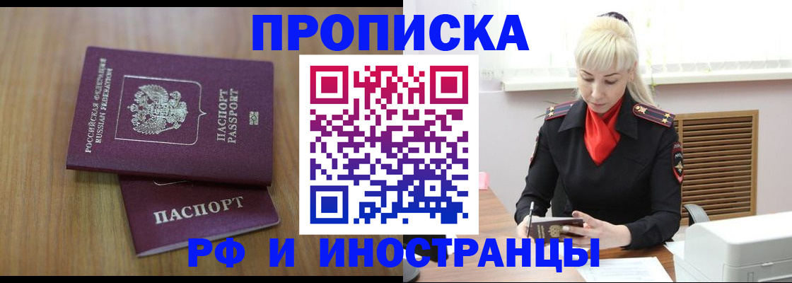 миграционный учет в Енисейске