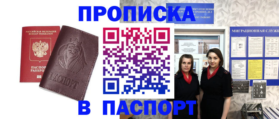 временная регистрация надежно в Енисейске
